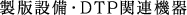 ŐݔEDTP֘A@